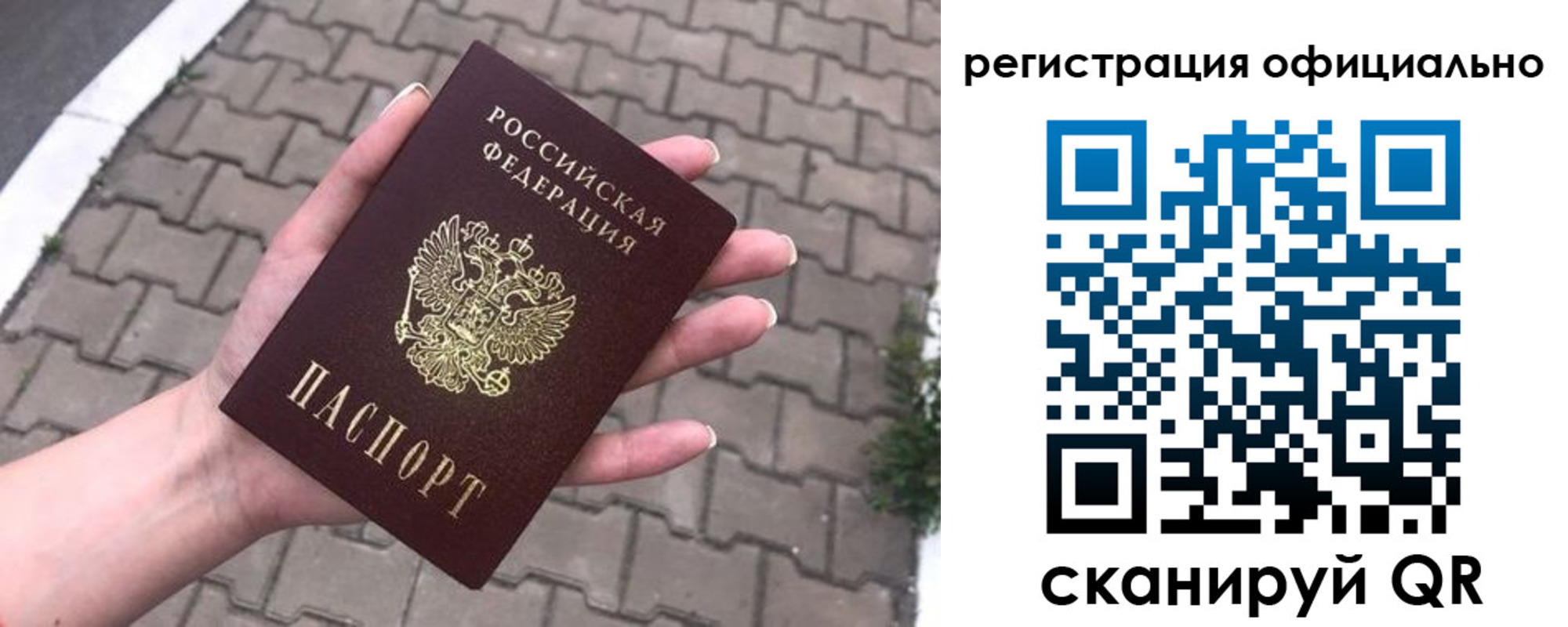 прописка 2025 в Реже