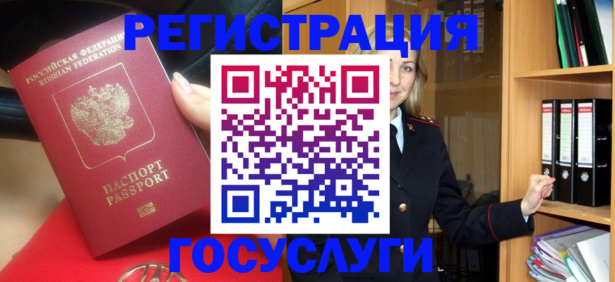 прописка поиск в Реже