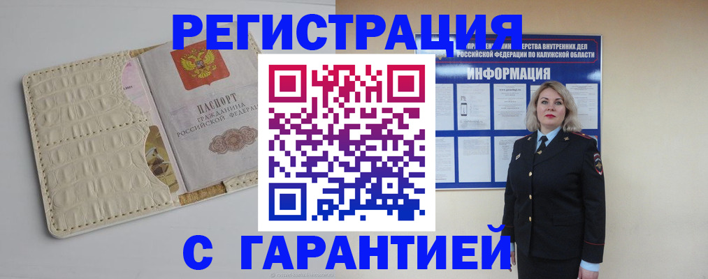 временная регистрация для школы в Реже