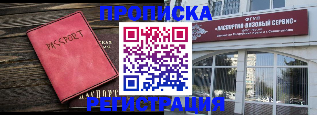 миграционный учет в Реже