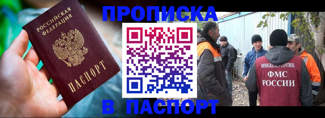 прописка регистрация в Реже