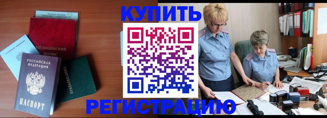 временная регистрация для школы в Реже